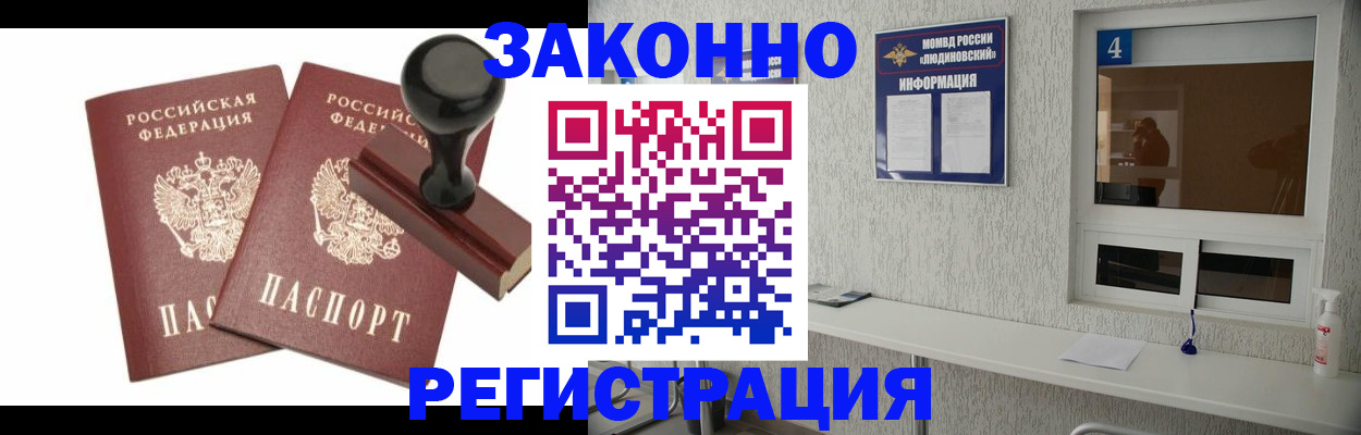 временная регистрация для всех в Сосновоборске