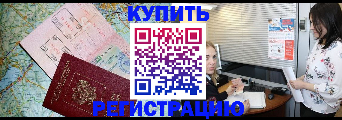 регистрация в Сосновоборске