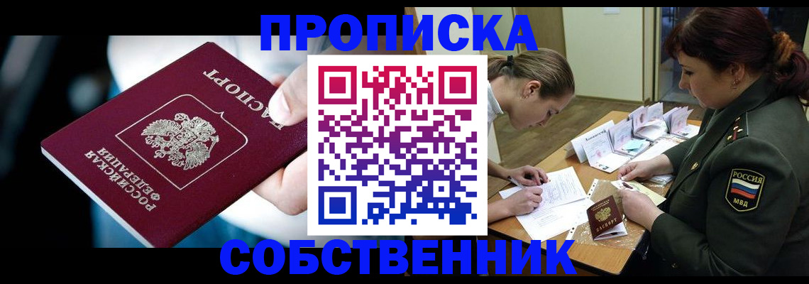 пропишу в квартире в Сосновоборске