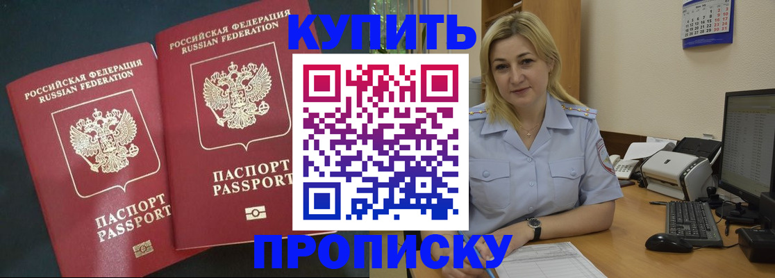 временная регистрация собственник в Сосновоборске