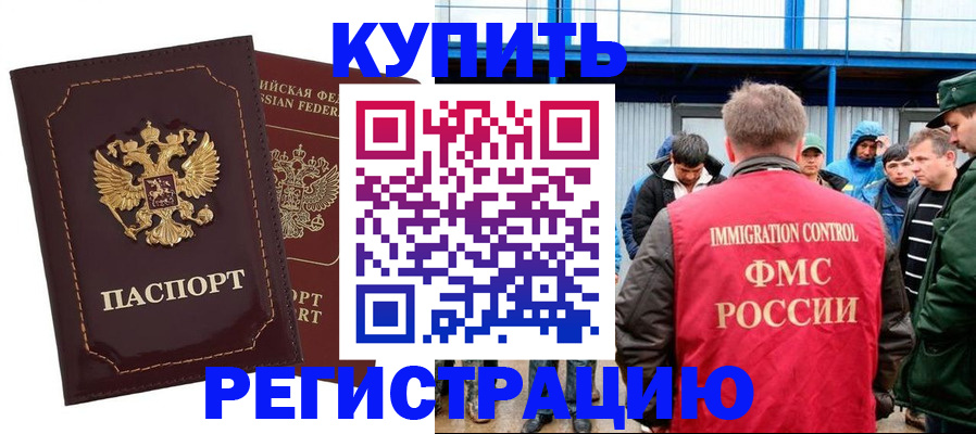 прописка регистрация в Сосновоборске