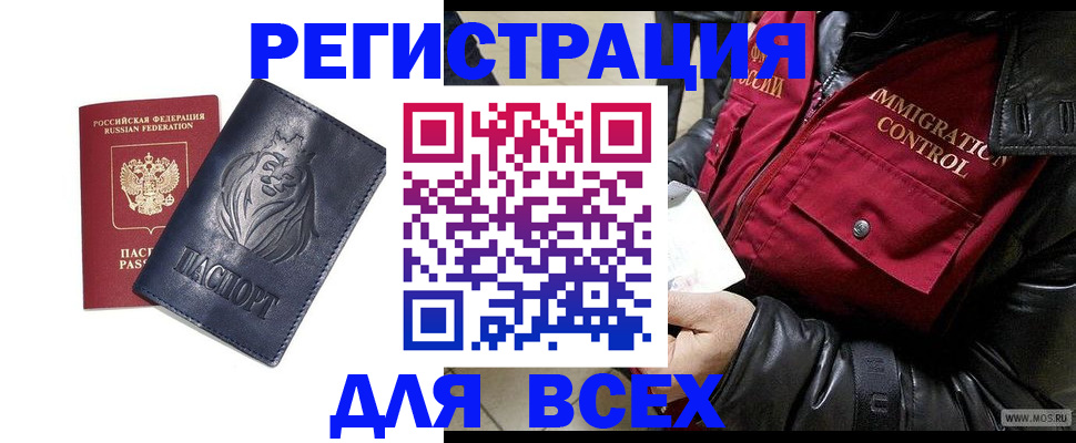 временная регистрация законно в Сосновоборске