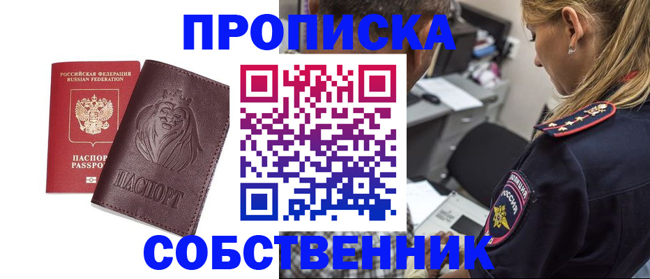 прописка для военкомата в Сосновоборске