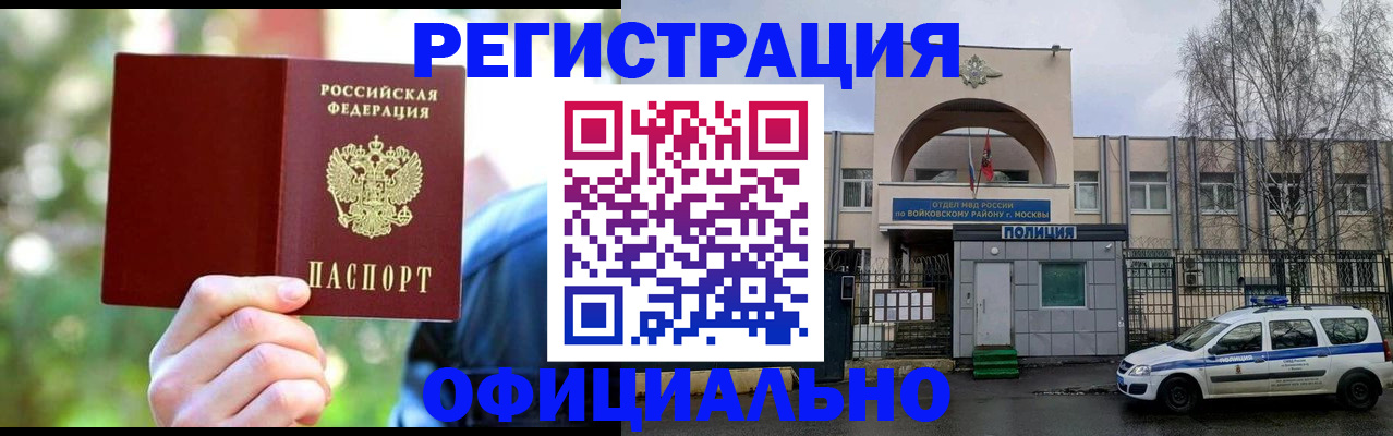 прописка гарантия в Сосновоборске