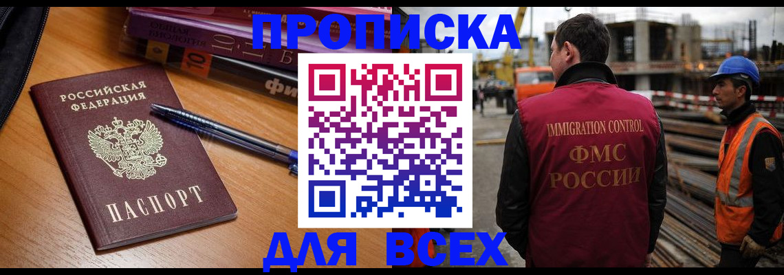 временная регистрация законно в Сосновоборске