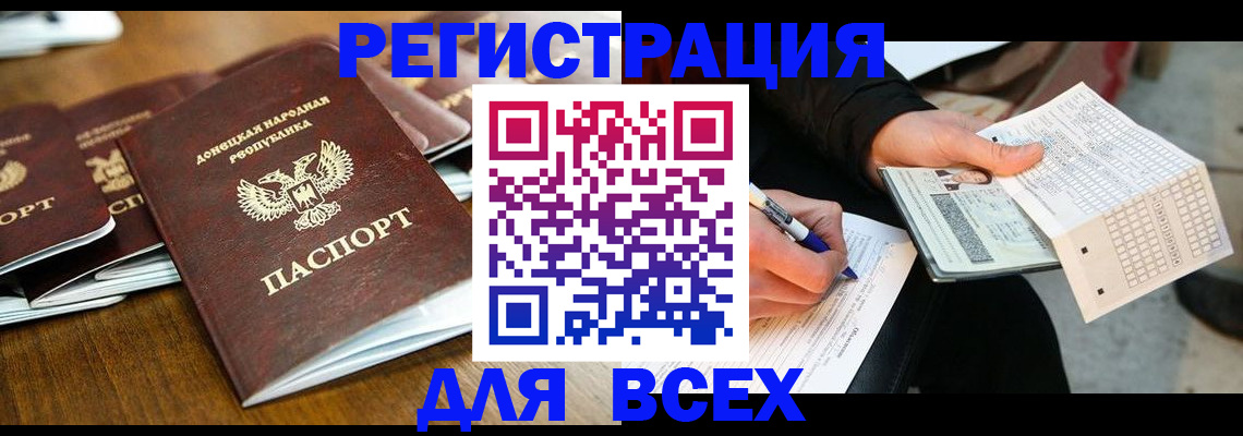 временная регистрация купить в Сосновоборске